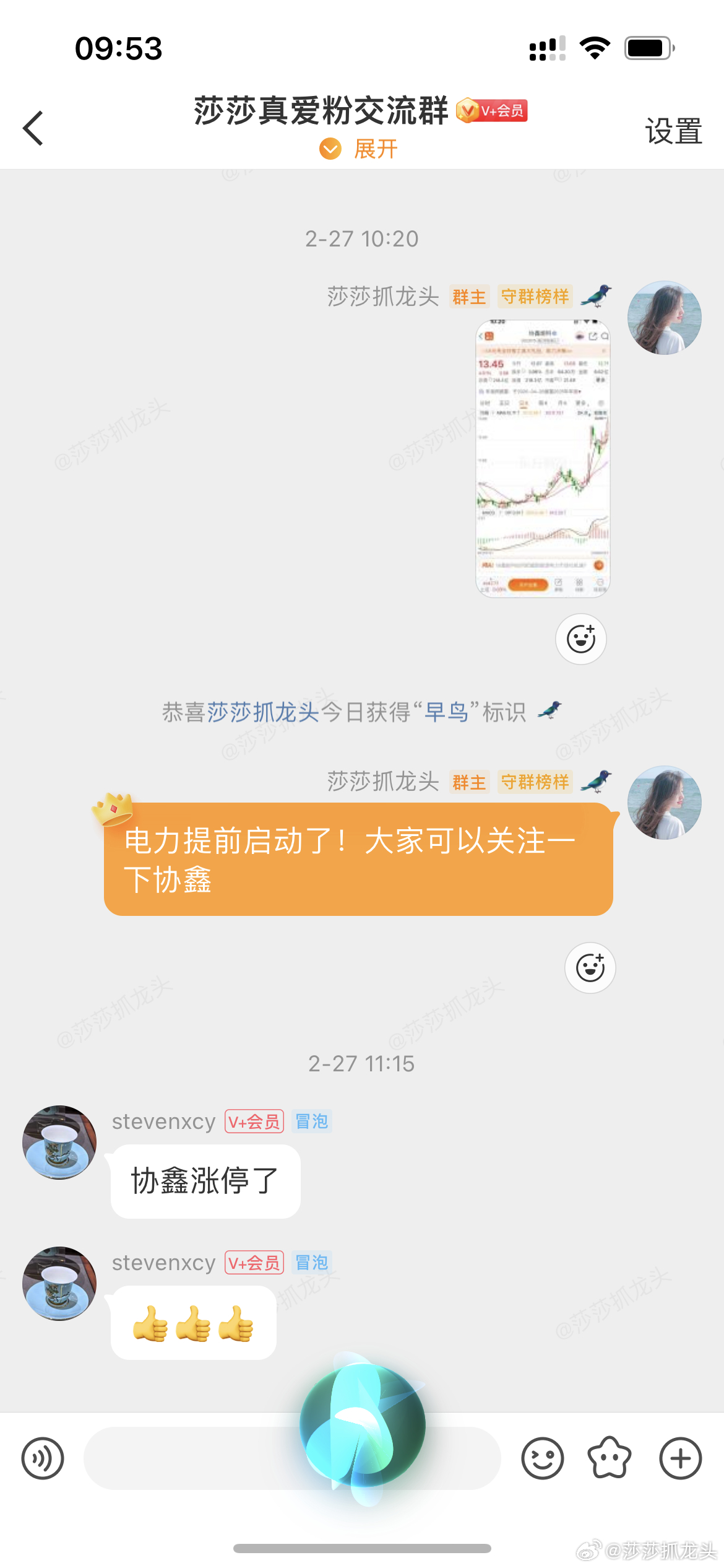 协鑫能科好像是我选的股！电力板块好像也是我提醒大家的！为啥我就要亏钱跑呢