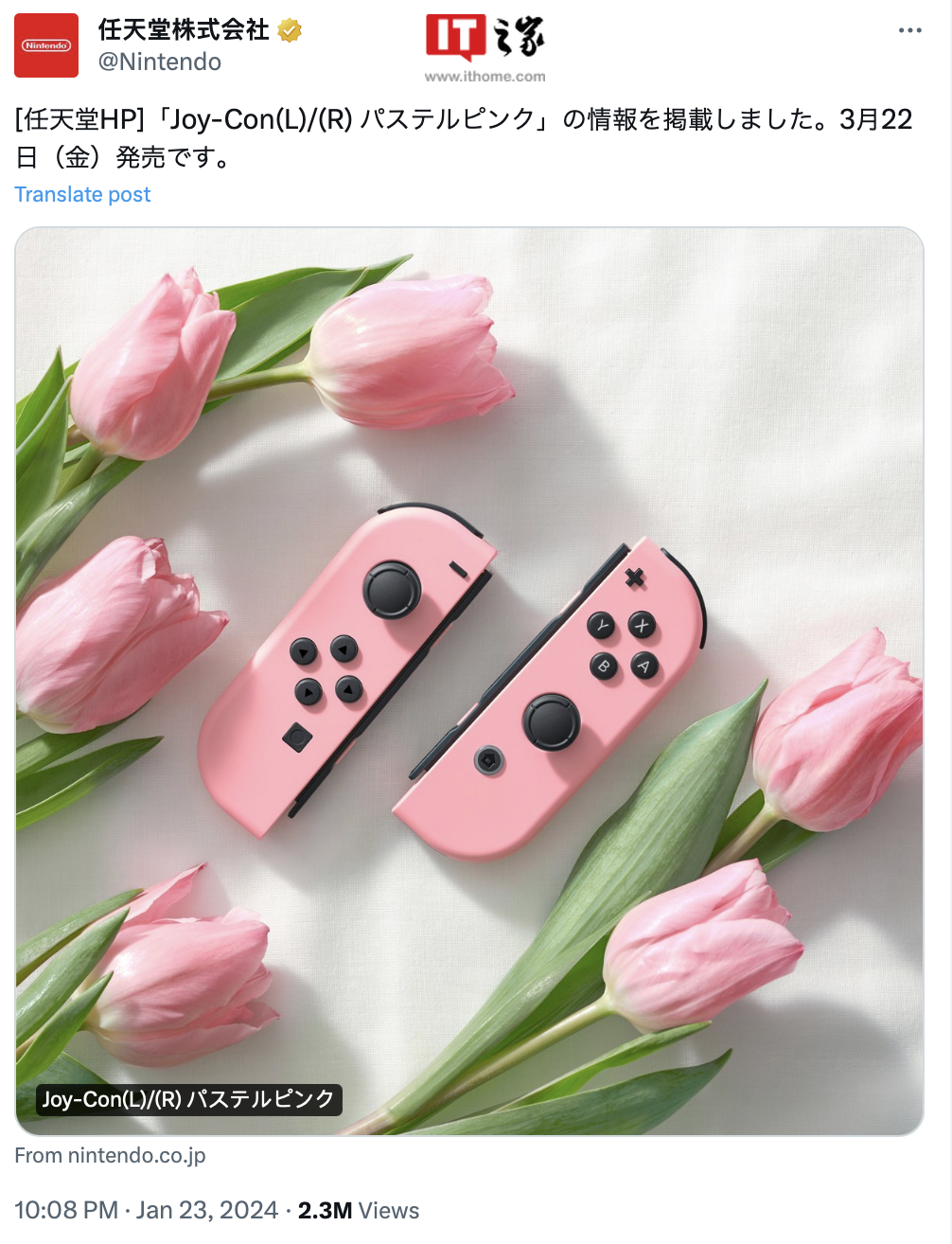 任天堂 Switch Joy-Con 手柄新增“浅粉色”，3 月 22 日上市