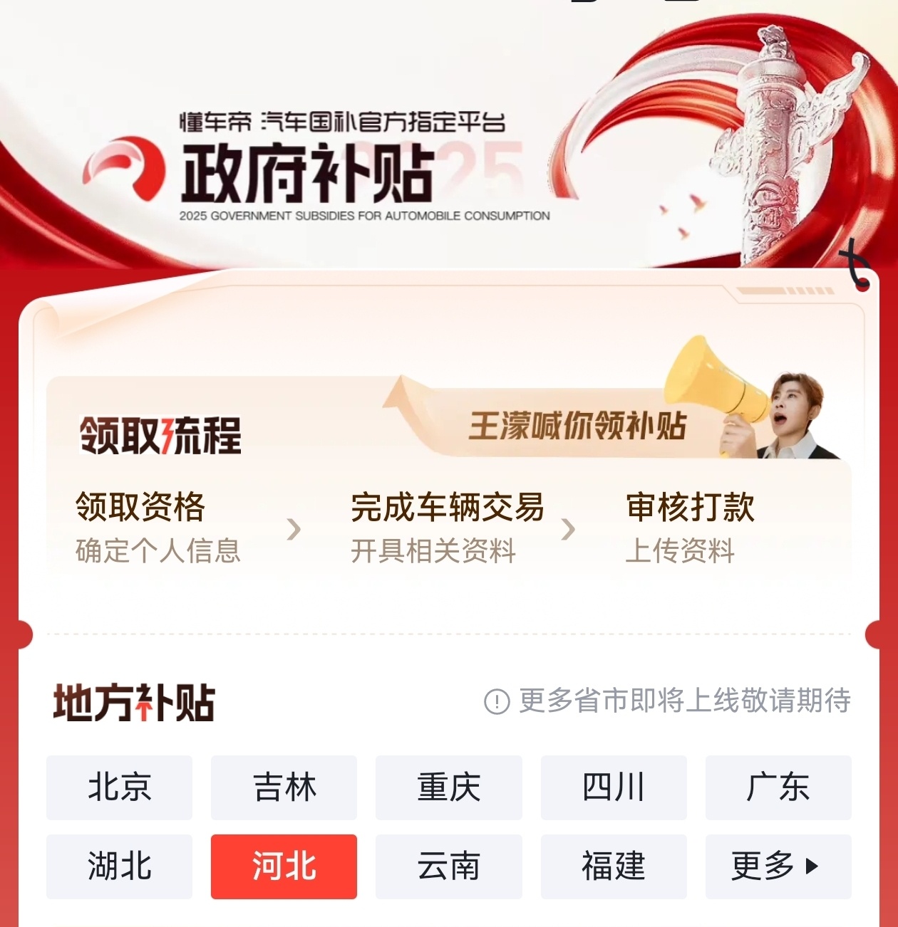 汽车置换补贴将恢复发放河北汽车置换补贴抢券上线秒没事实再次证明，大家现在换车、买