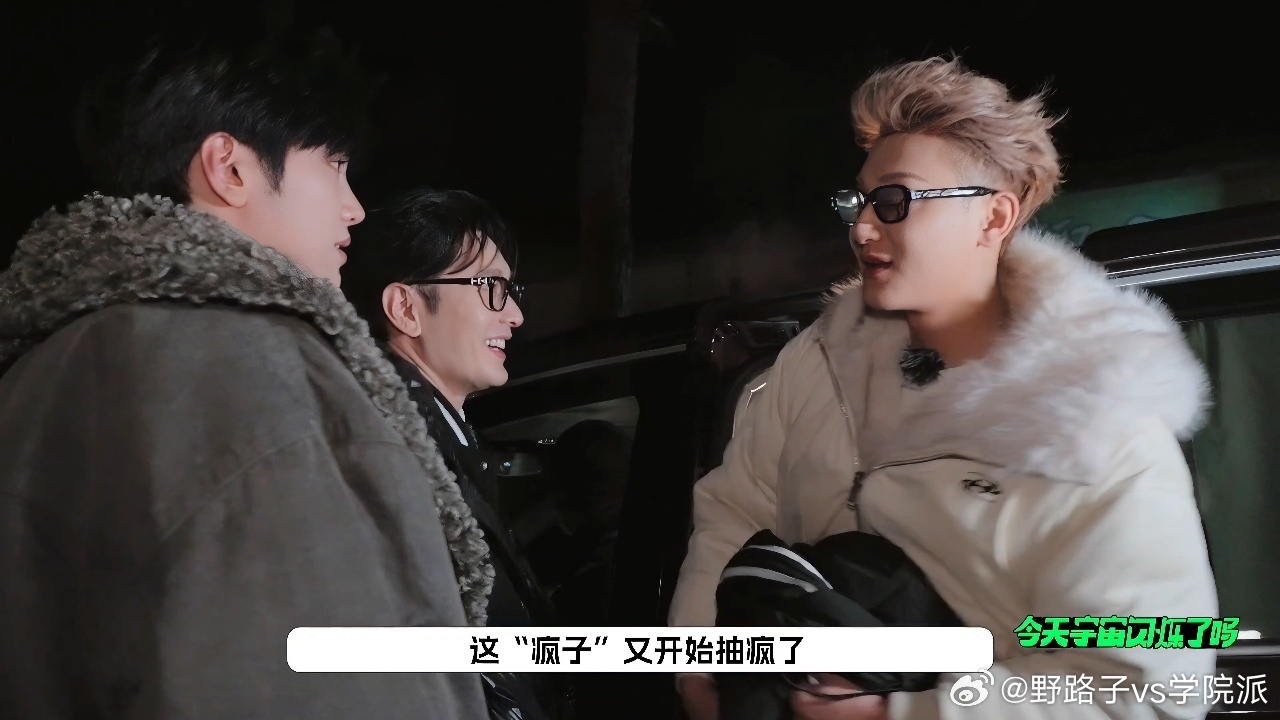 邵子恒模仿私生拍黄子韬黄子韬说邵子恒又抽疯了 邵子恒在黄子韬坐车看手机时，模仿私