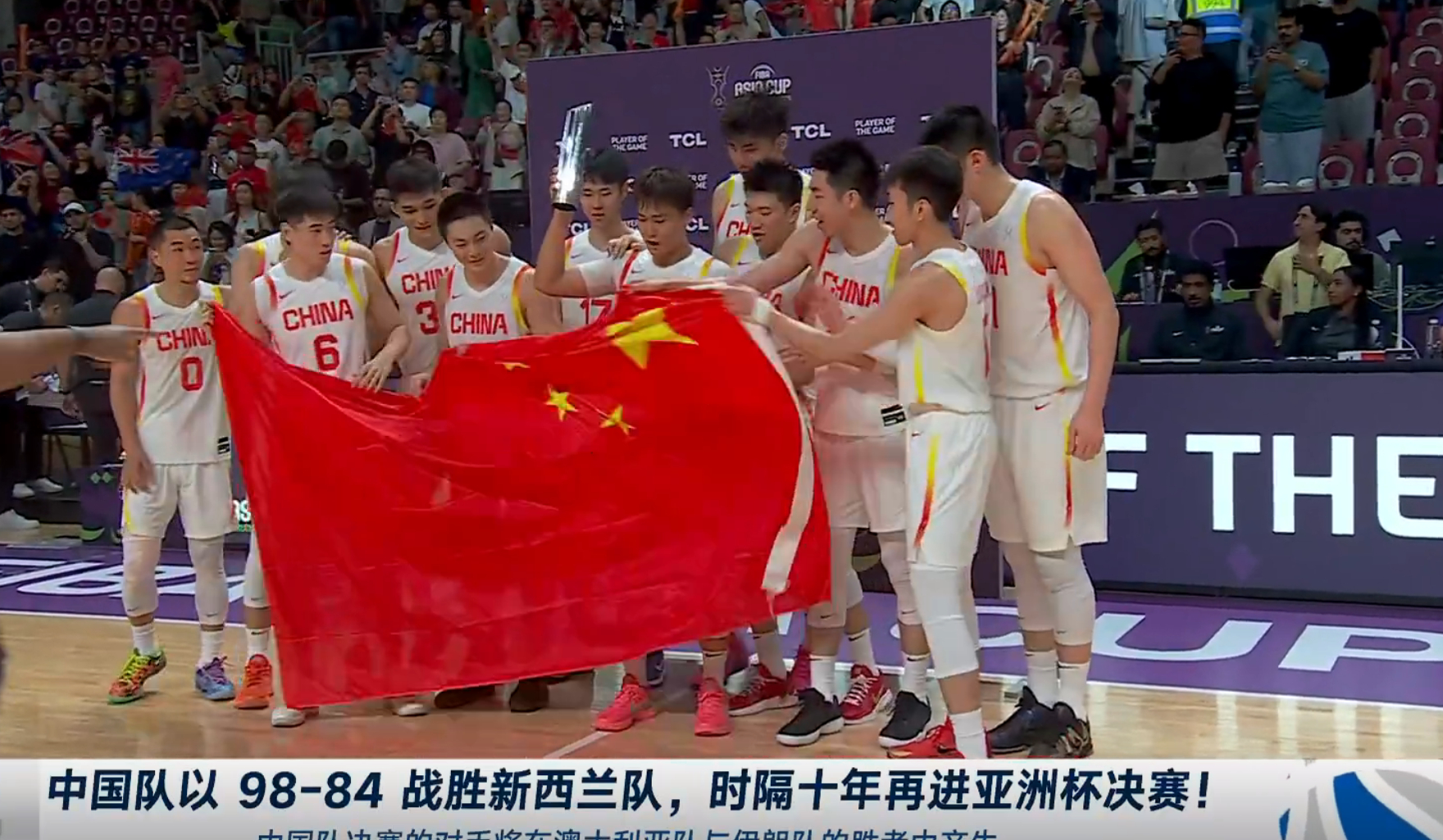 赵睿[超话]中国男篮vs新西兰男篮 赵睿MVP，男篮亚洲杯决赛我们来了！这是激动