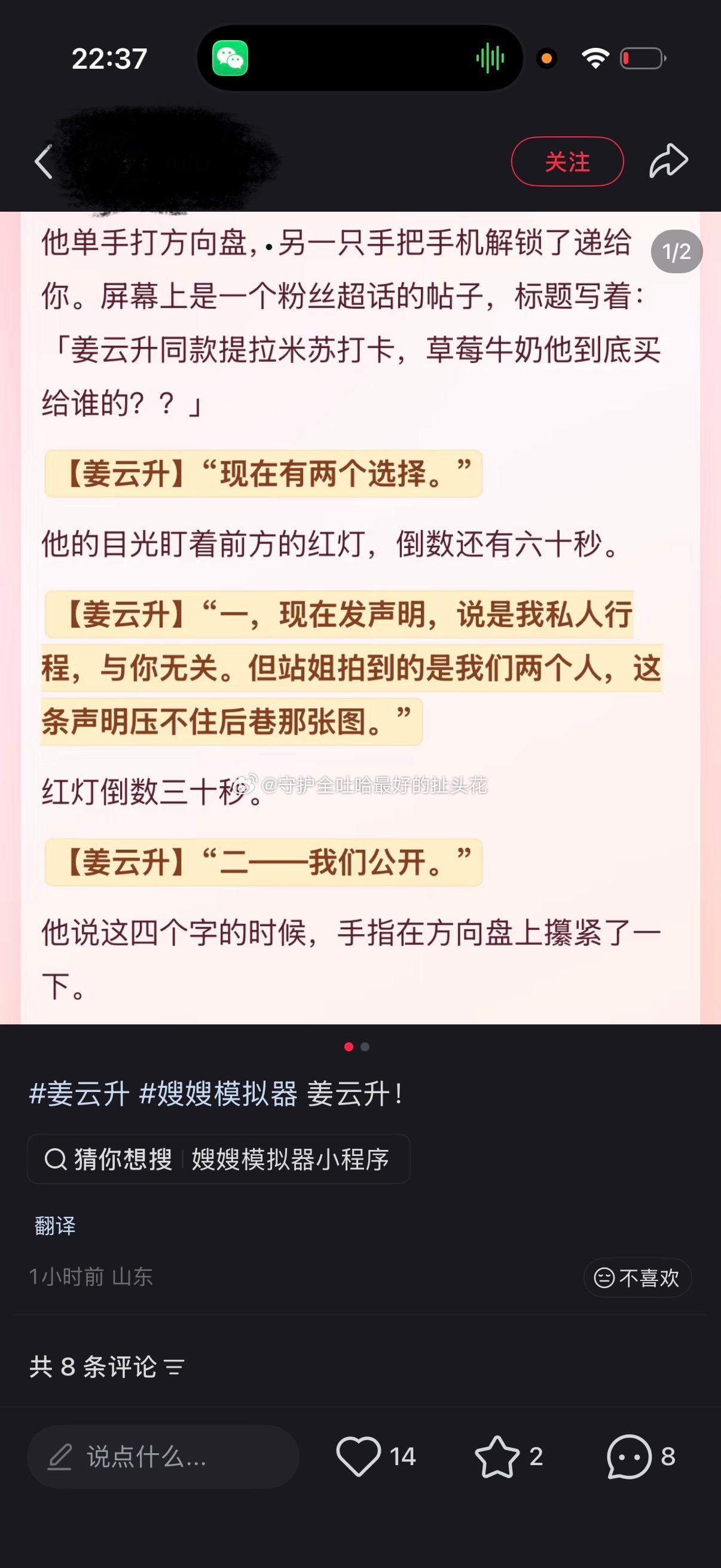 tg  一，现在发声明二——我们公开。 