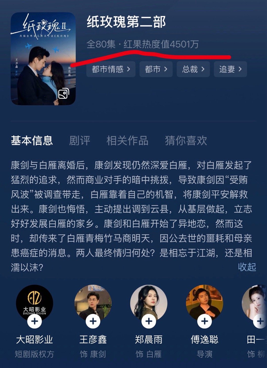 沙溢思！ 你看这数字不心痛吗！ 被虐到了！ 总榜前100都找不到你！ 