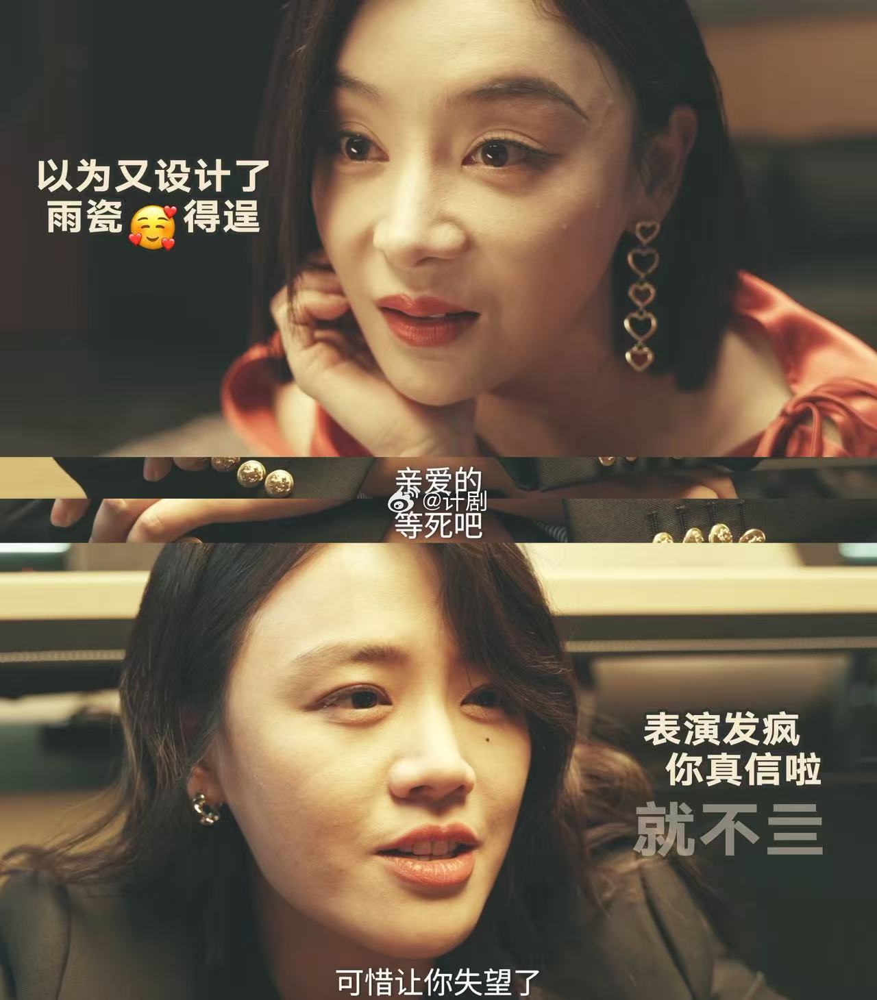 马思纯她的盛焰大结局她的盛焰 饶雨瓷这脑子太好使了，司马杨杨爵士全是被她安排好的