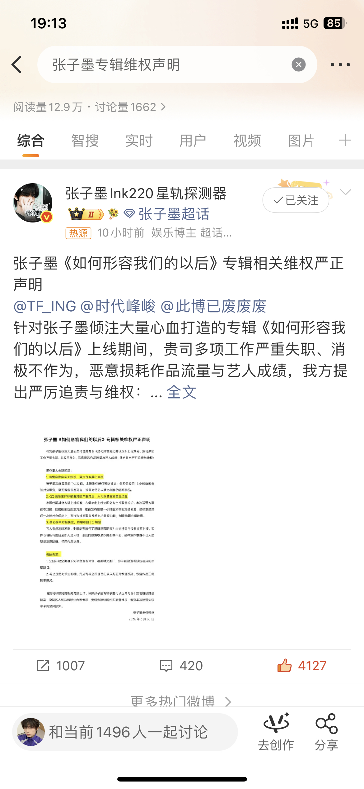 那还说啥了 牛逼 