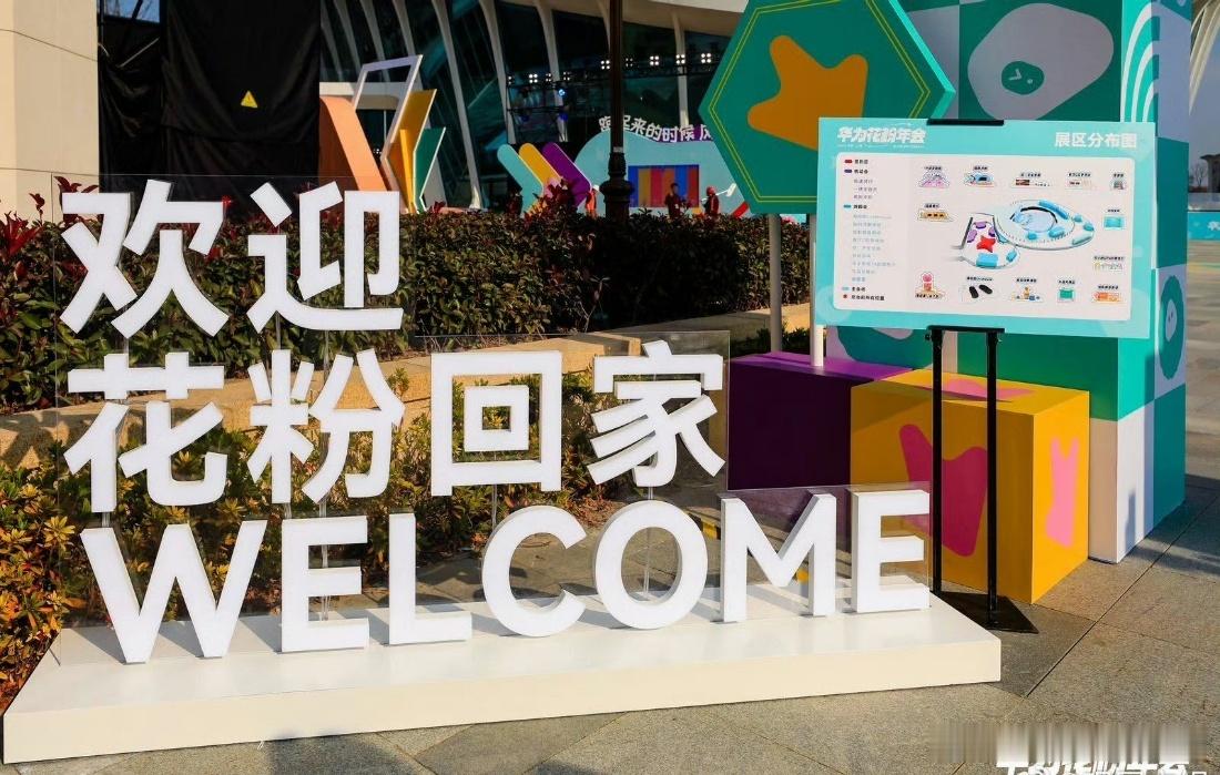 这么有意思的保龄球比赛进入上海小艺同学现场互动智能体验拉满 练秋湖的这场花粉聚会