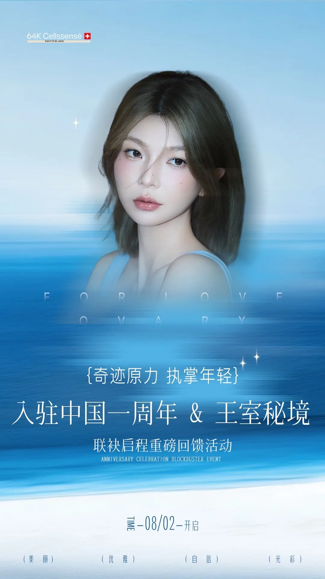 奇迹活动开启