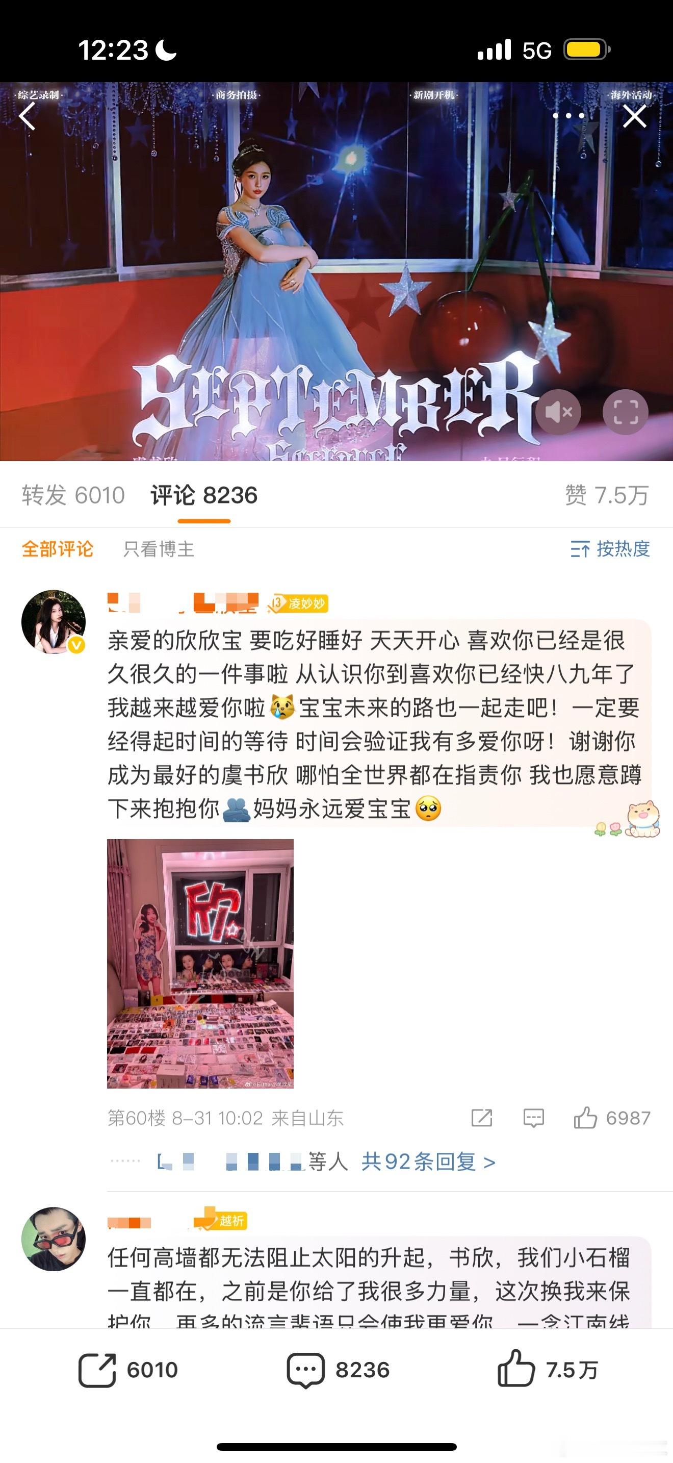 如果这都不算史诗级虐粉 ​​​