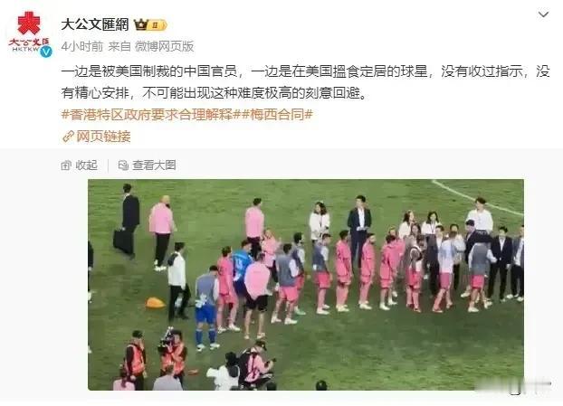 梅西，既然你选择了不尊重中国，那么，你也别来中国捞钱了，滚吧！无论你是谁！