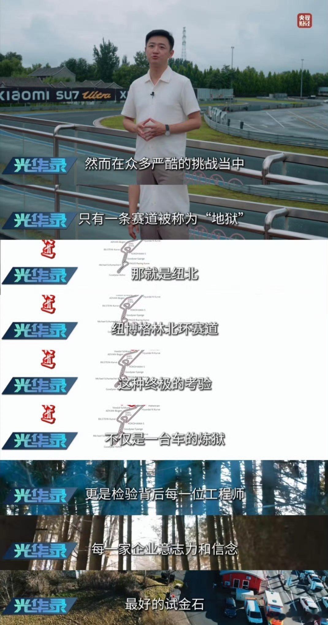 汽车质检的天花板在哪赛道，是技术验证的终极试炼场，最极限的工况、最复杂的场景，因