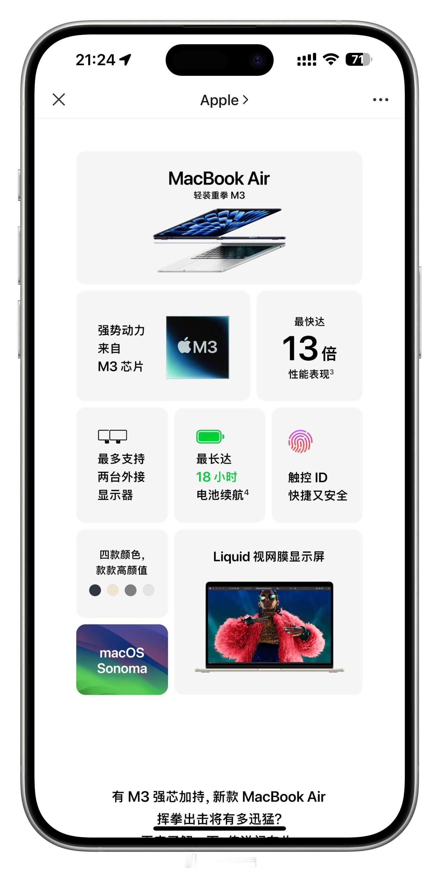 #苹果上架新款M3芯片MacBookAir#就在刚刚！苹果突然上架了M3芯片的M