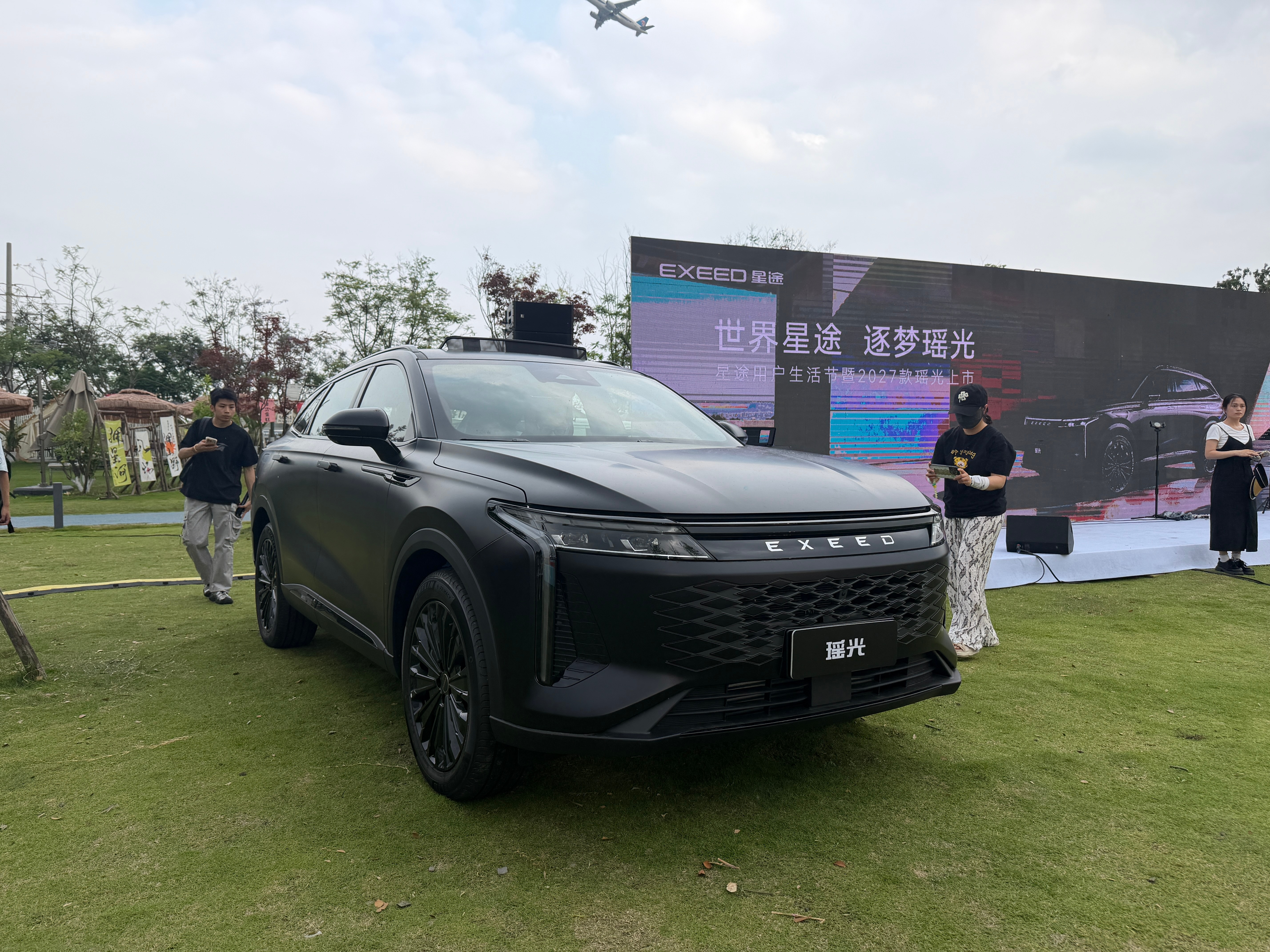 【2027款星途瑶光正式上市 限时优惠价12.49万元起】5月23日，2027款