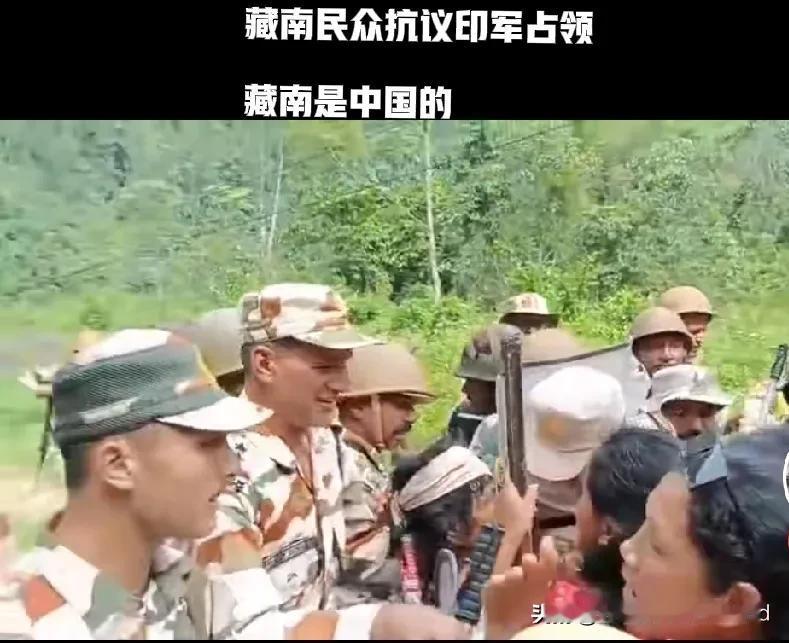 藏南民众发起抗议，
抗议印军占领藏南。
藏南是中国的，
我们是中国人。
随着中国