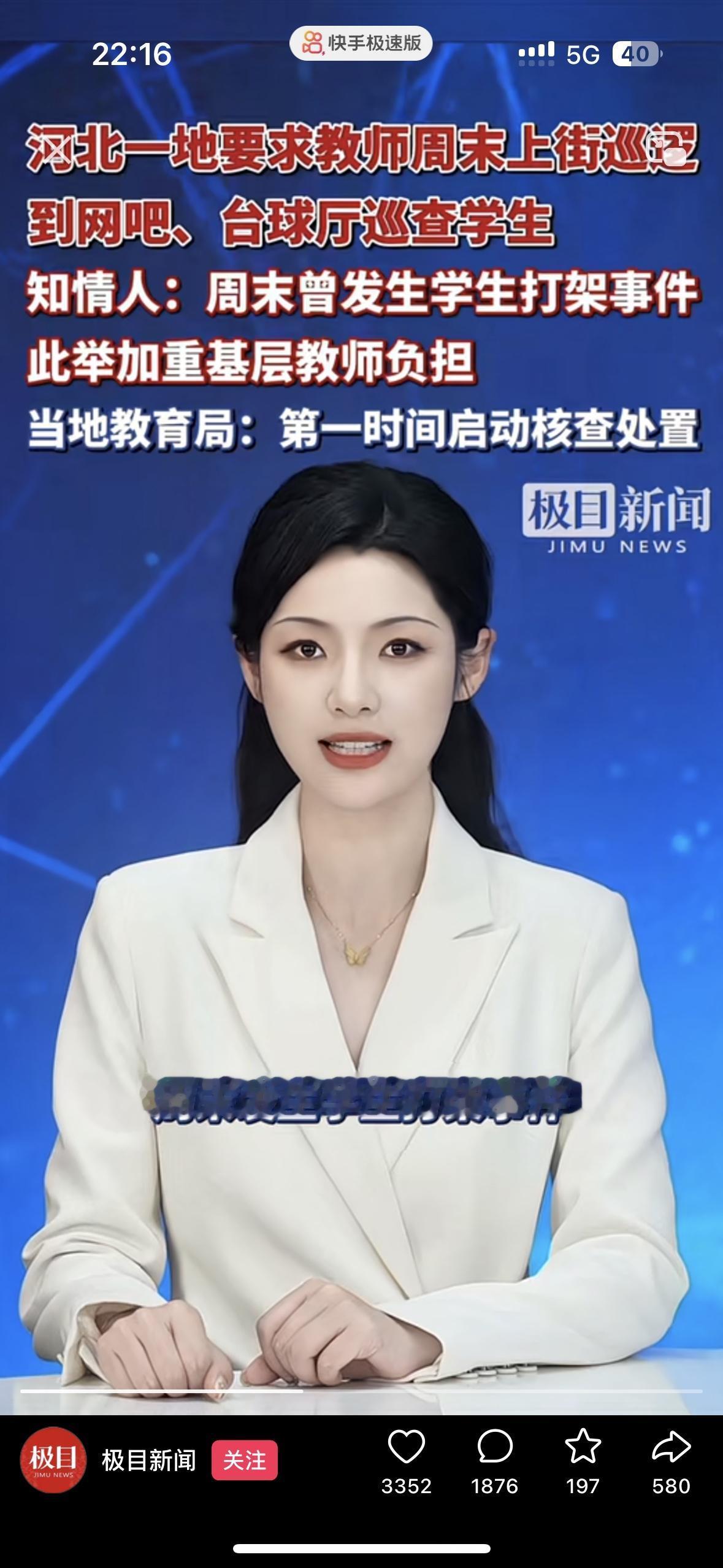 教师变保安！这哪里是教书育人，这是无间断的保姆
邢台一所学校周末有学生打架，没想