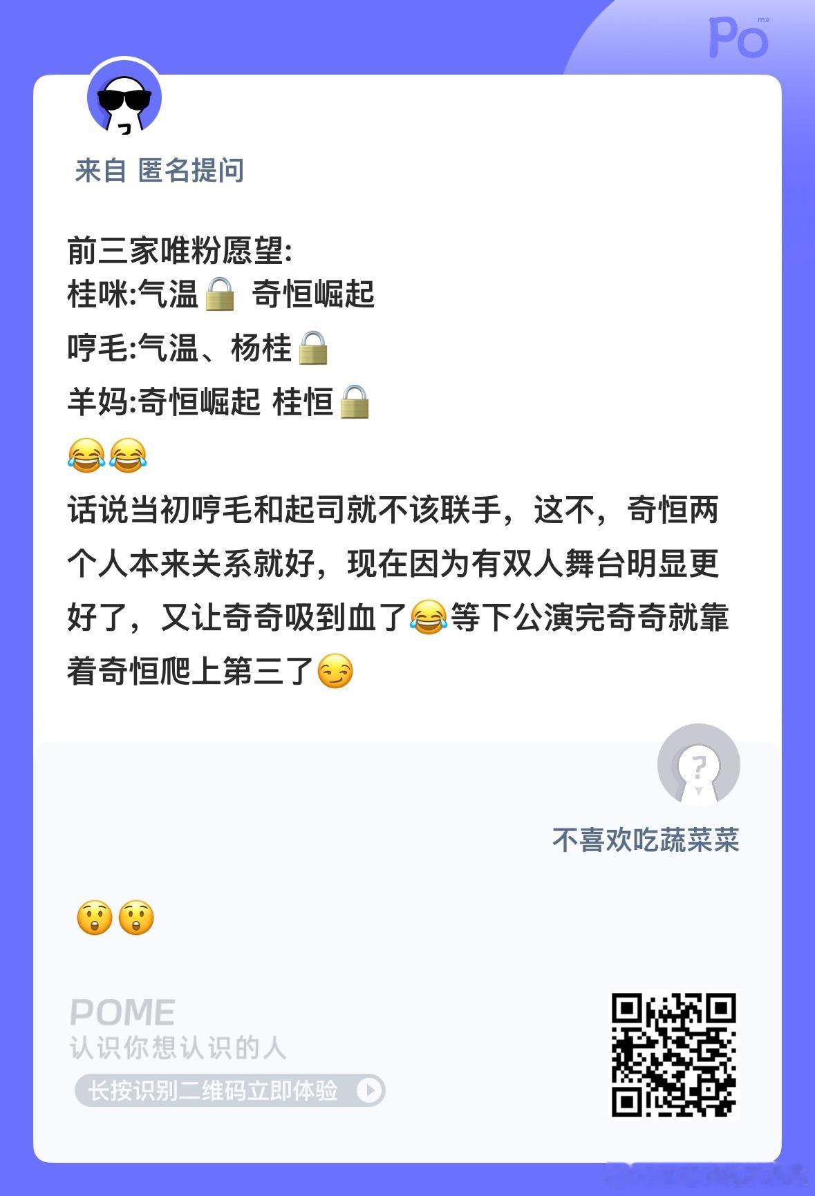 是吗？ ​​​