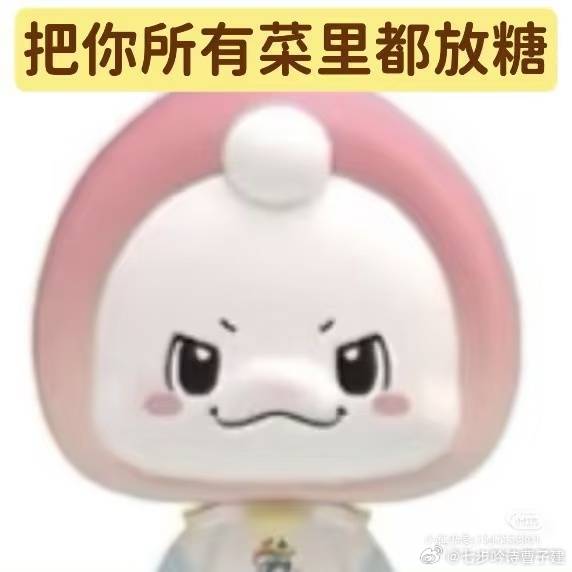 我下周要去老家我说你们无锡每个人都是糖命皇做出来的菜甜度以为厨师去糖厂打杂了巨他