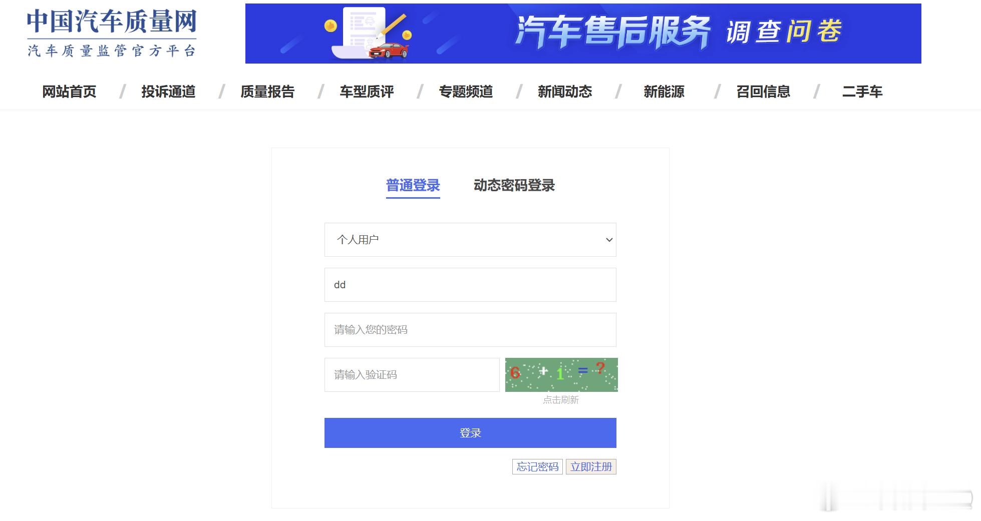 我竟然第一次打开了车质网猜一猜是哪一台自己的车把人气车这样了》。。 ​​​