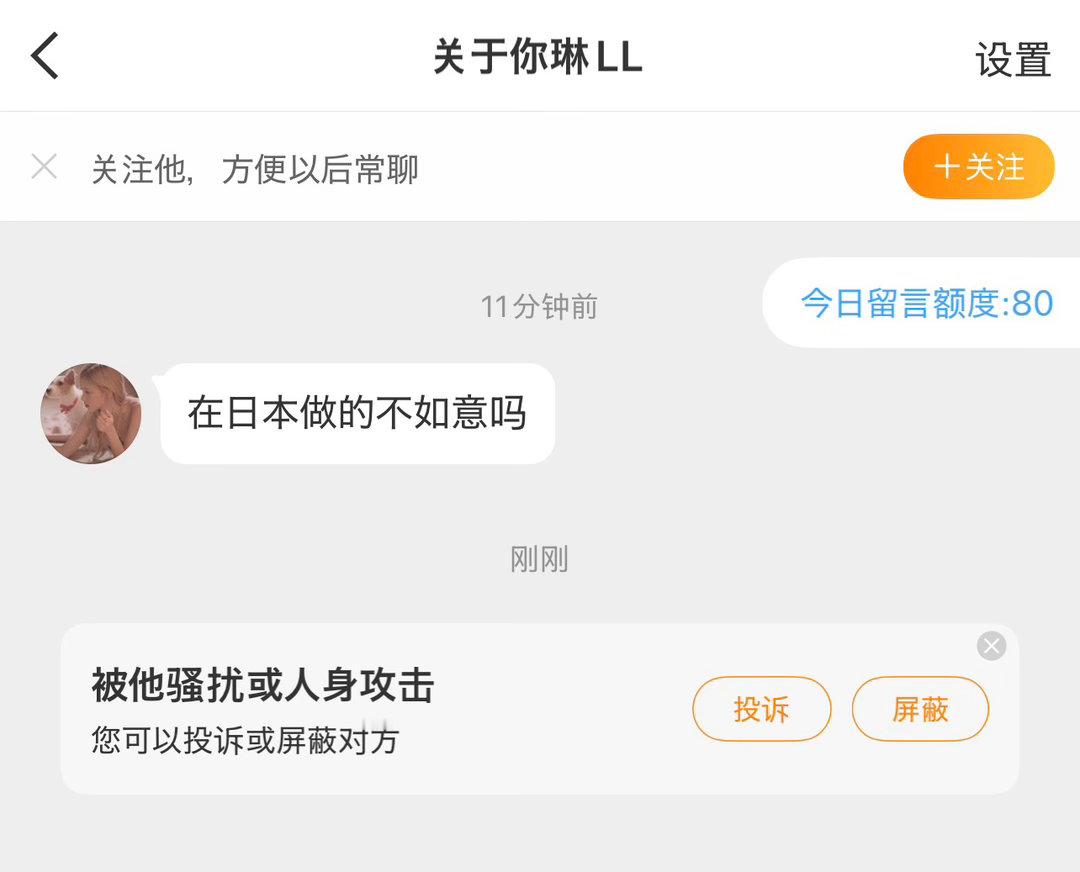 好奇，你是干哪行的？这种问法而且问完，先把人拉黑了，咋的，怕人问你干啥的不敢回答