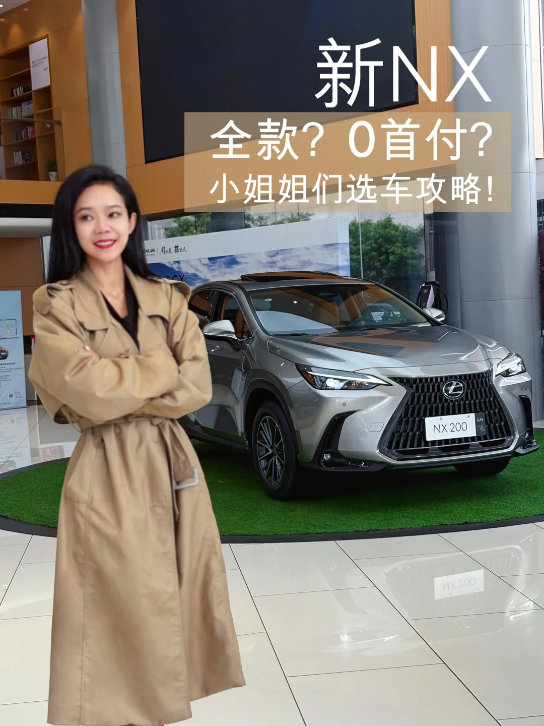 都市独立女性的精致移动座舱NX200焕新登场