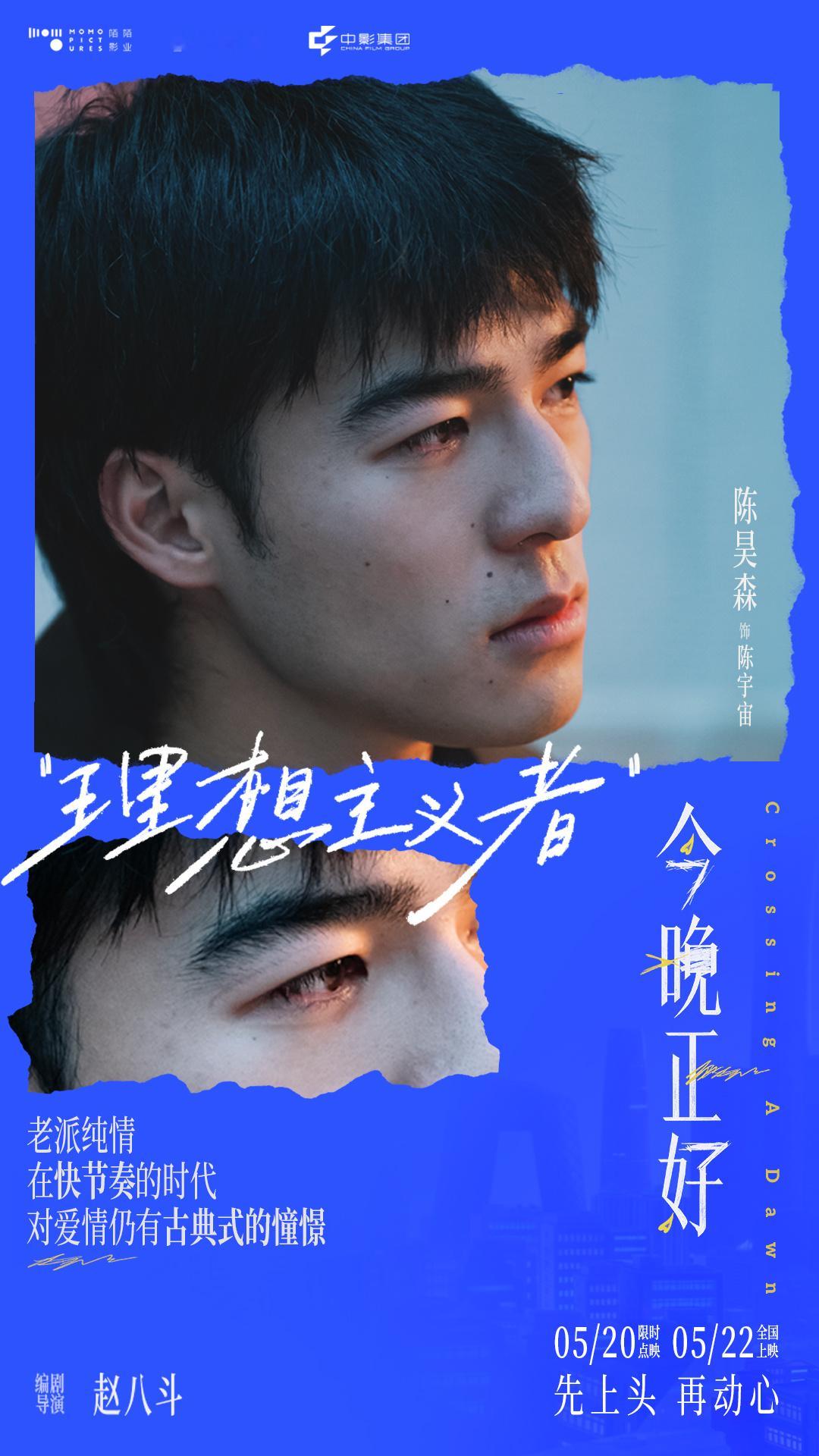 今晚正好国产爱情片高光时刻 今晚正好好笑又好看《今晚正好》真的很懂牛马的爱情吧。