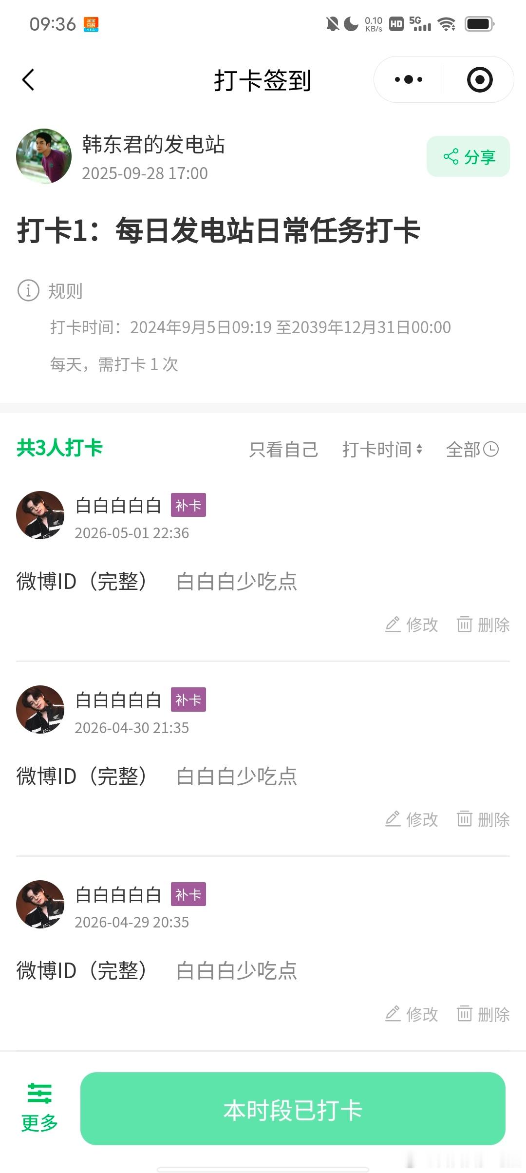 我真无语，连着三天忘打。 