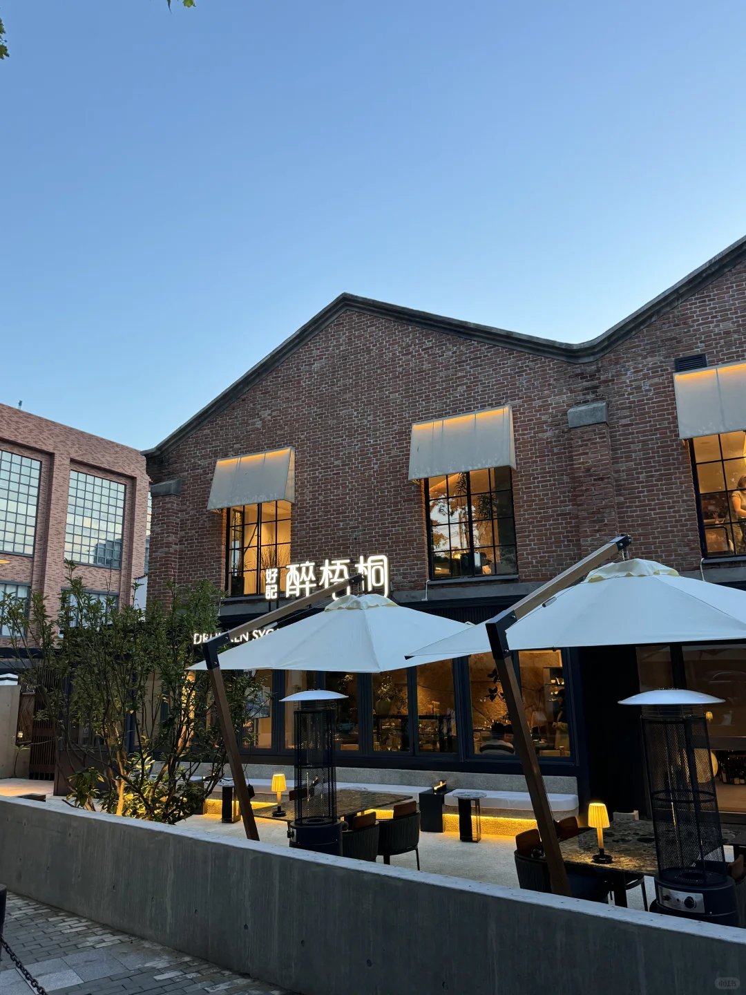 国创园新开的！！！好好吃！！！