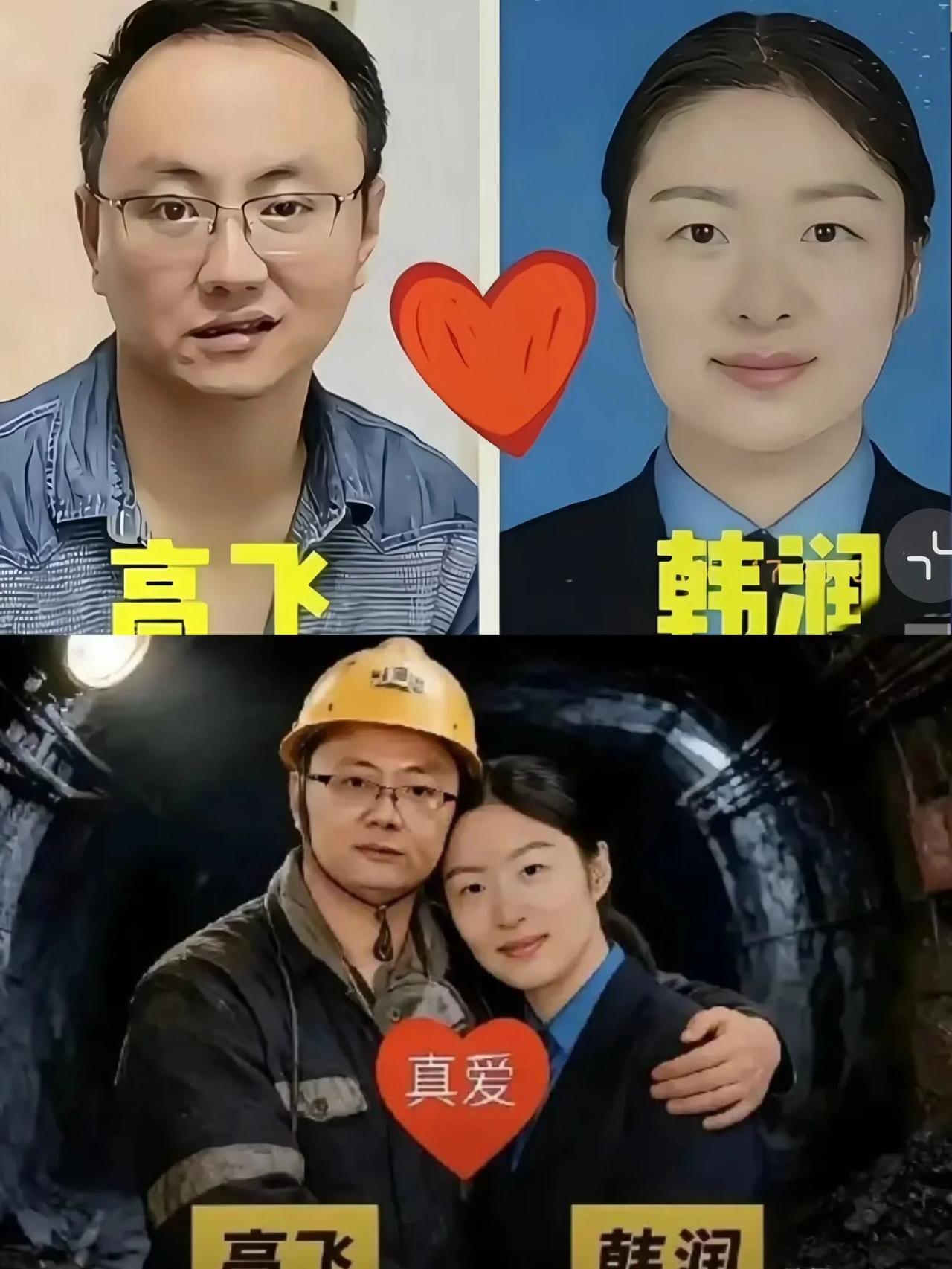 高飞这一手“反咬一口”，真的是把我看笑了。

五年转账137万，现在说是被韩润两