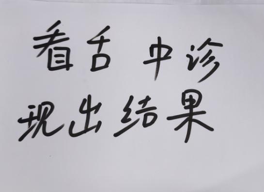 好几天没帮大家看舌象了，今天不咋忙，你发我来看

注意：
1，拍摄时不要用美颜相