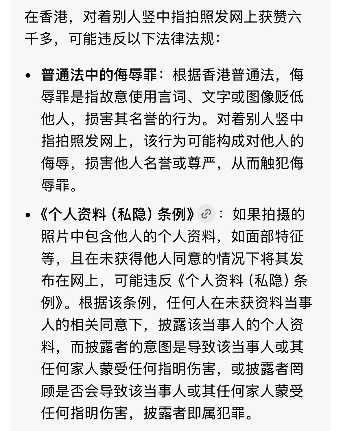 中指妹素质这么差可以不要代表HK吗？本宝宝还是非常喜欢🇭🇰的～(⁎⁍̴̛ᴗ⁍