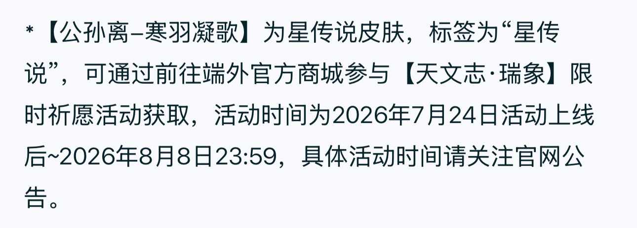 这个端外返场啥意思？不在游戏抽吗？王者荣耀你死了 