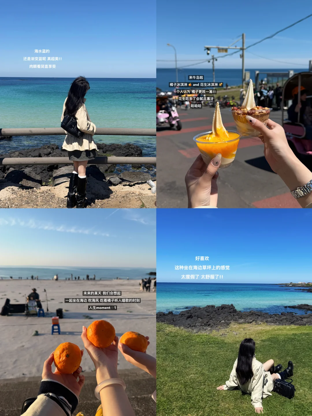 关于橘子味的济州🍊