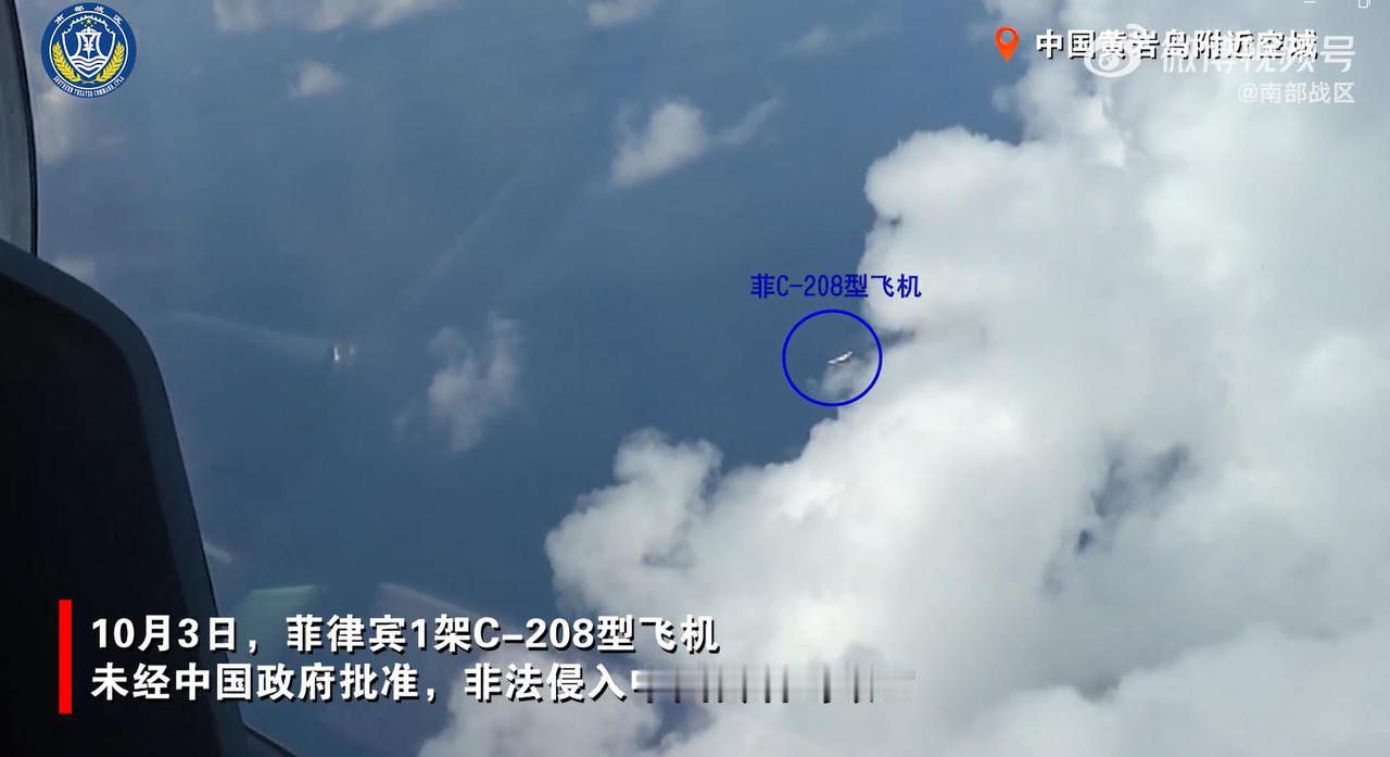 国庆假期一刻也不消停，10月3日，菲律宾又出现在黄岩岛挑衅生事，当天他们出动1架