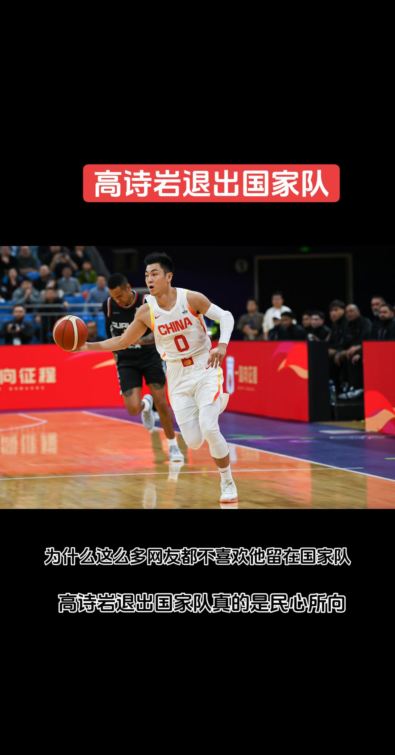 高诗岩退出国家队，这真的是民心所向吗？