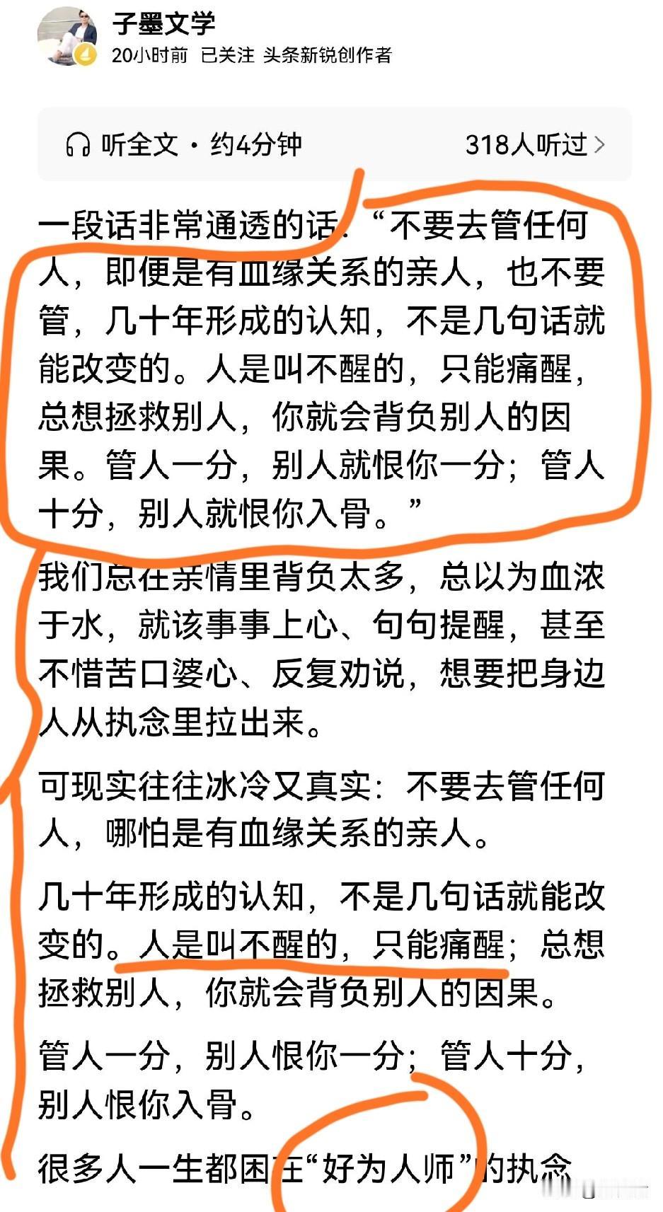 不要让习惯性操心“出卖”你的人生
年轻人从来没有怕过职场越卷越累
年轻人最怕的是