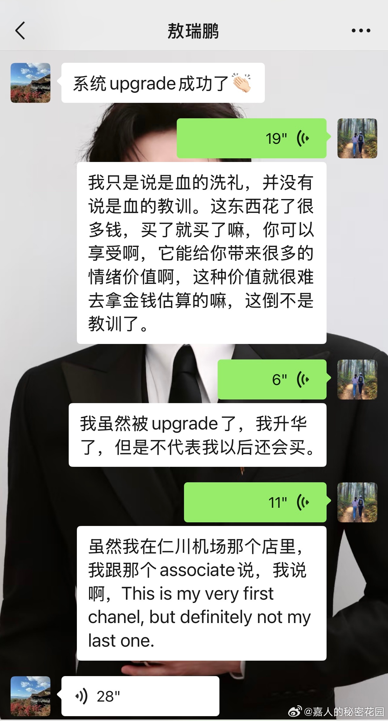 啊，女人