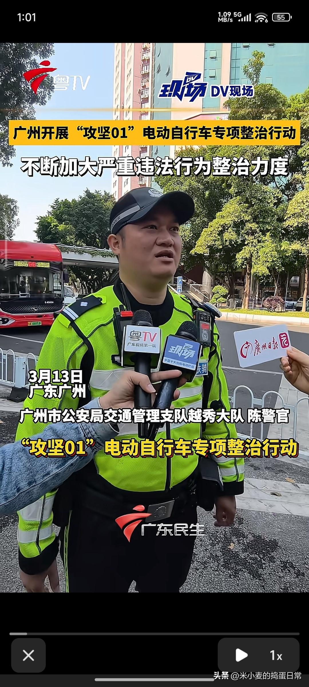 广州“攻坚01”行动来了！
骑电动车的街坊注意，这些行为要严查了
 
3月13日