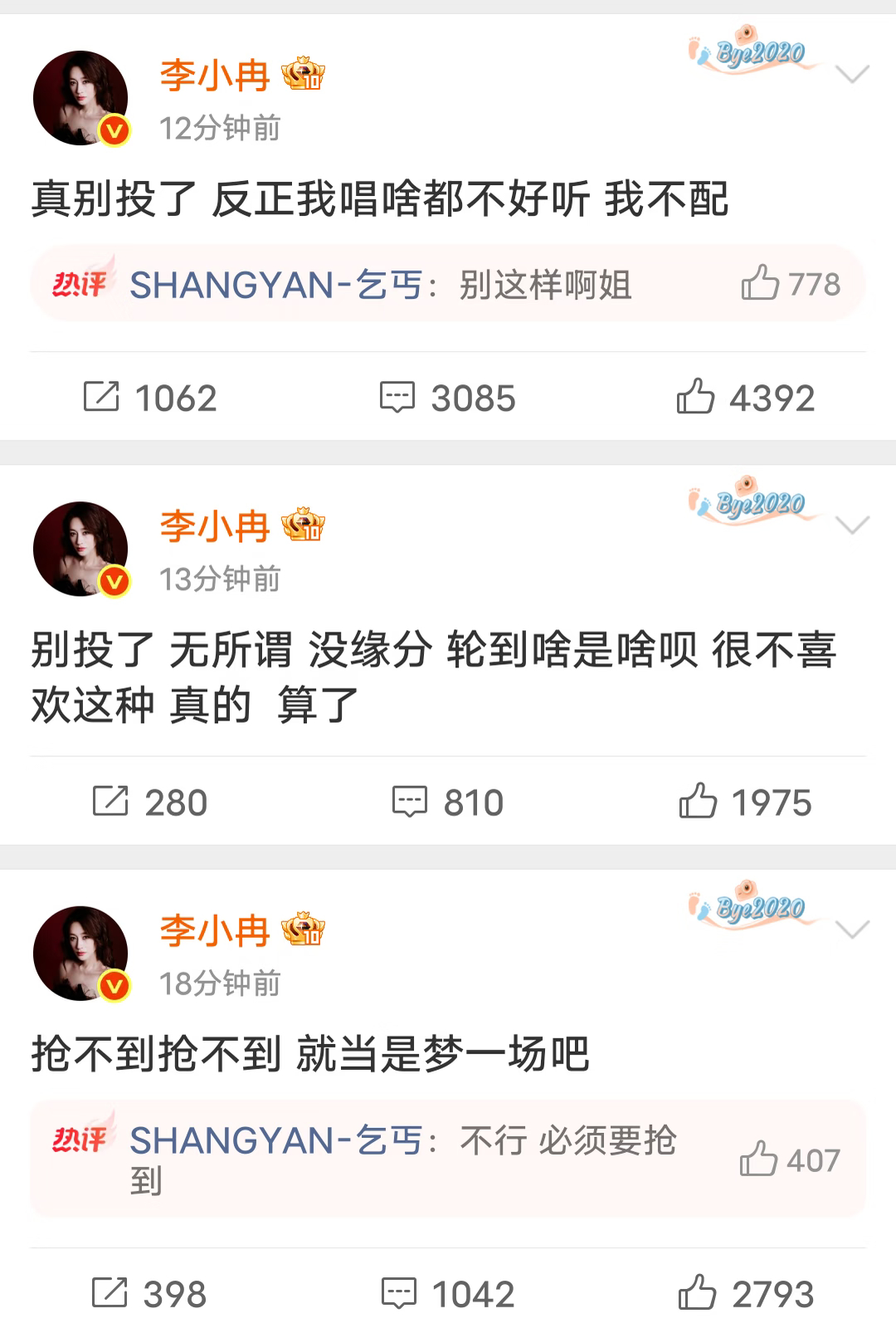 李小冉 我不配李小冉团张月团撞选歌，小冉姐应该是看见粉丝为了投票花钱了才这么说的