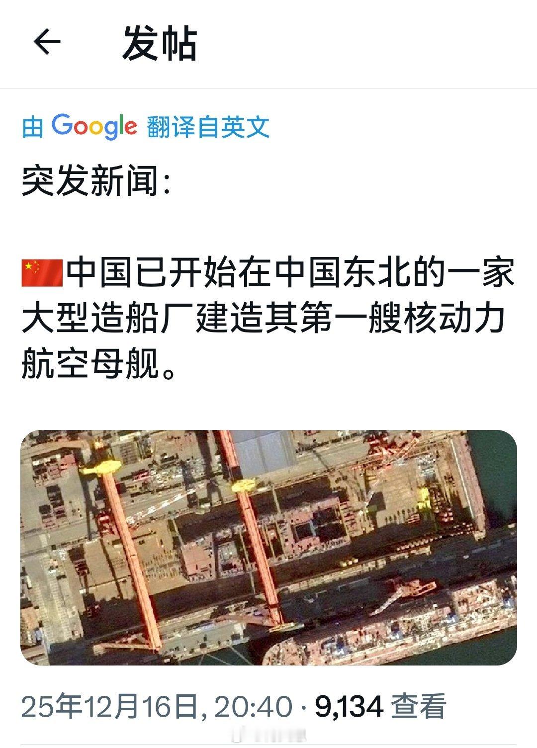 这条信息真的假的？海外新鲜事何天恩