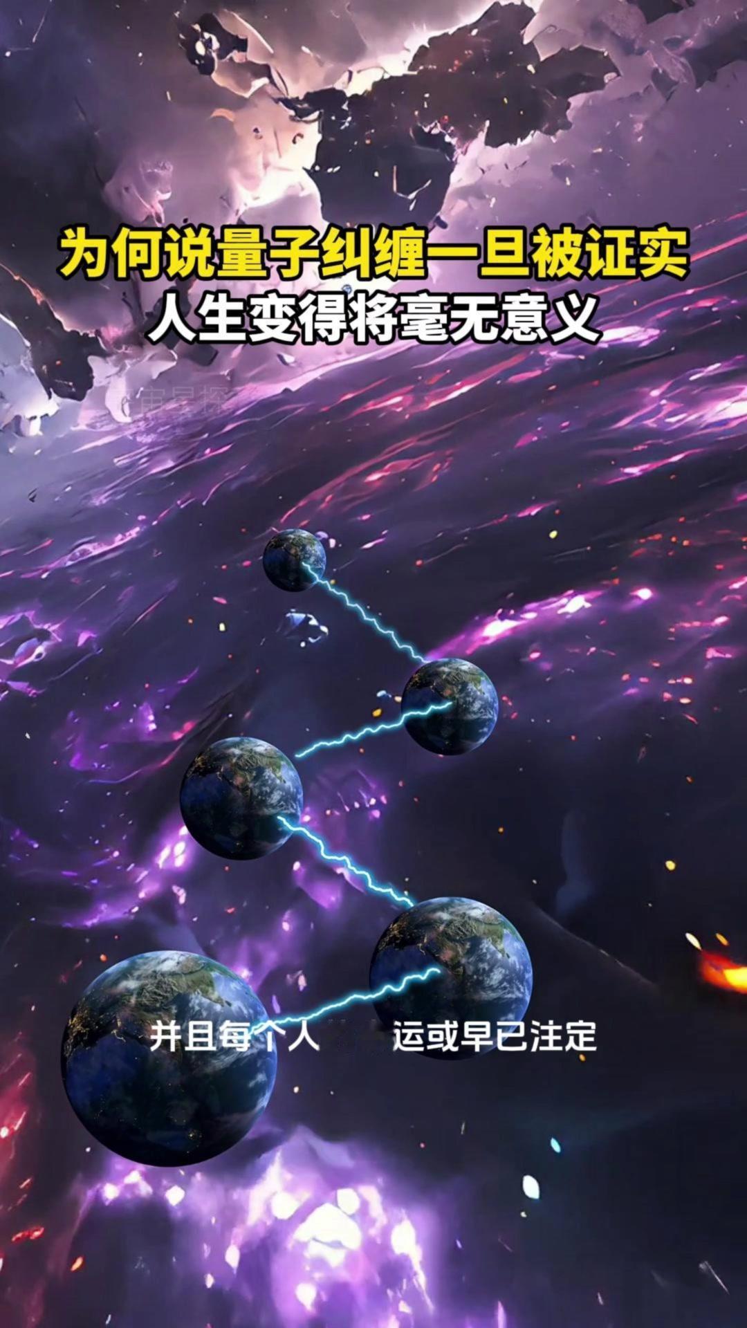 ✨宇宙的起源：
1️⃣目前科学界普遍认为，宇宙的起源来自138亿年前的一次大爆炸