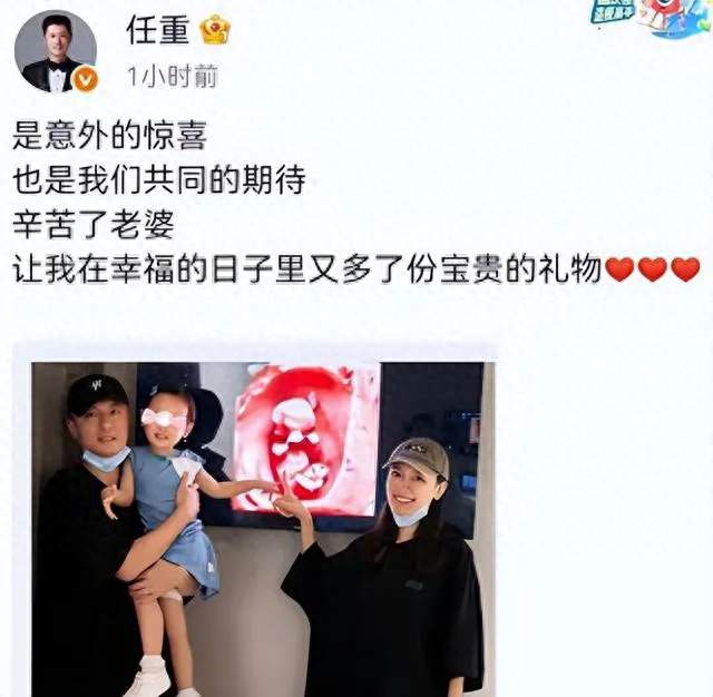 老实人任重官宣二胎，迎娶海王被赞绝配