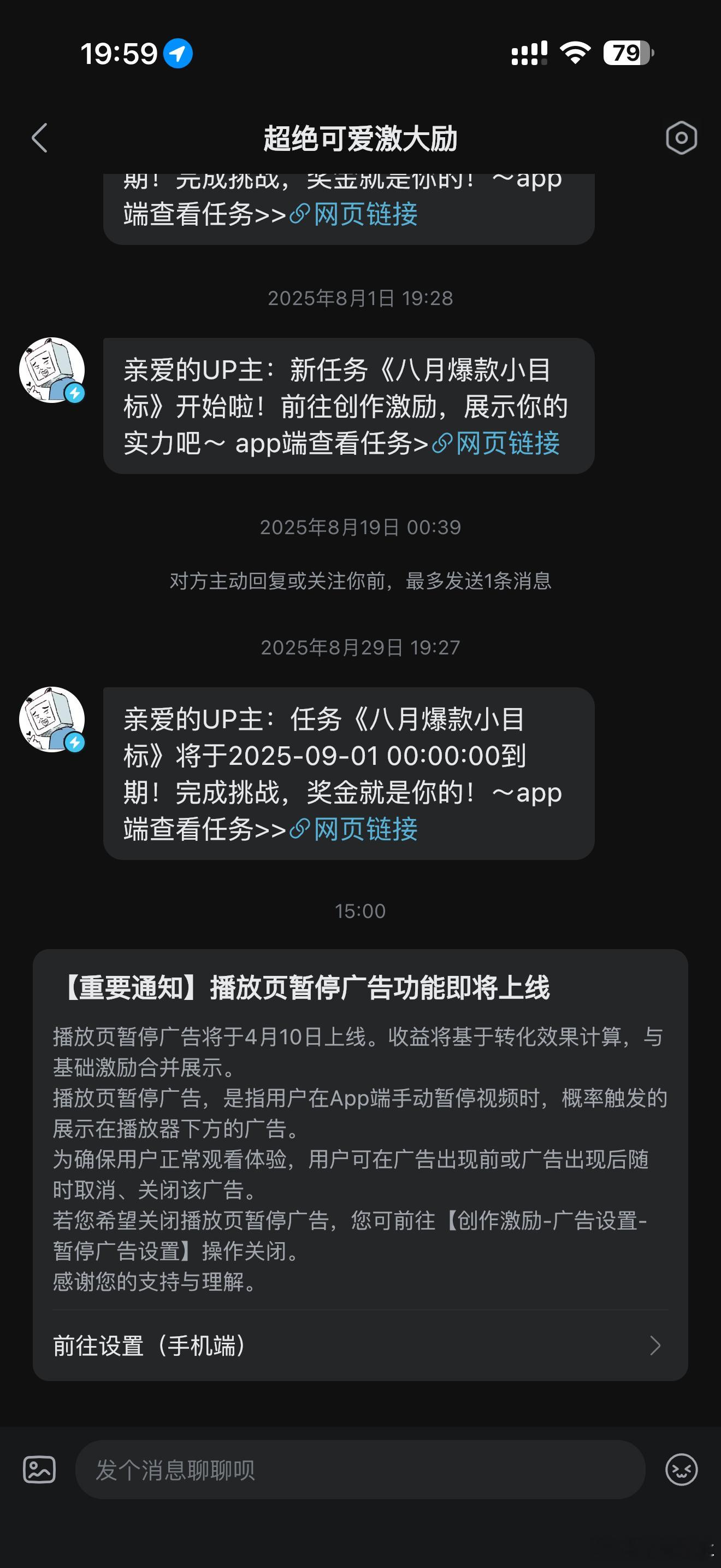 B站将上线播放页暂停广告所以该来的还是来了是么啊B啊～你不能和那些人同流合污啊～