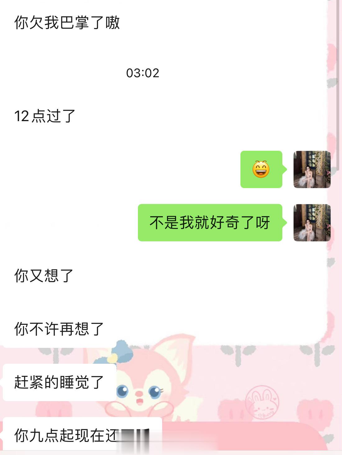 我勒个豆 今天朋友圈是集体失眠吗#失眠失眠失眠# 我 ​​​