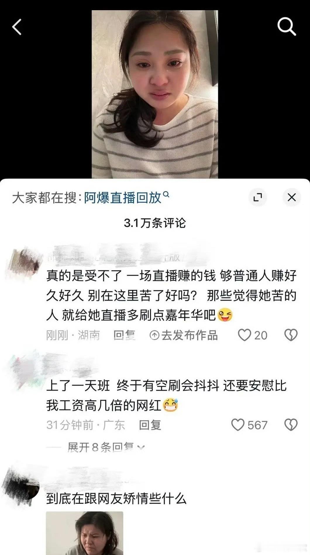 阿爆道歉 阿爆发文道歉了，称自己不应该把负面情绪发泄在个人社交平台，也谢谢大家的