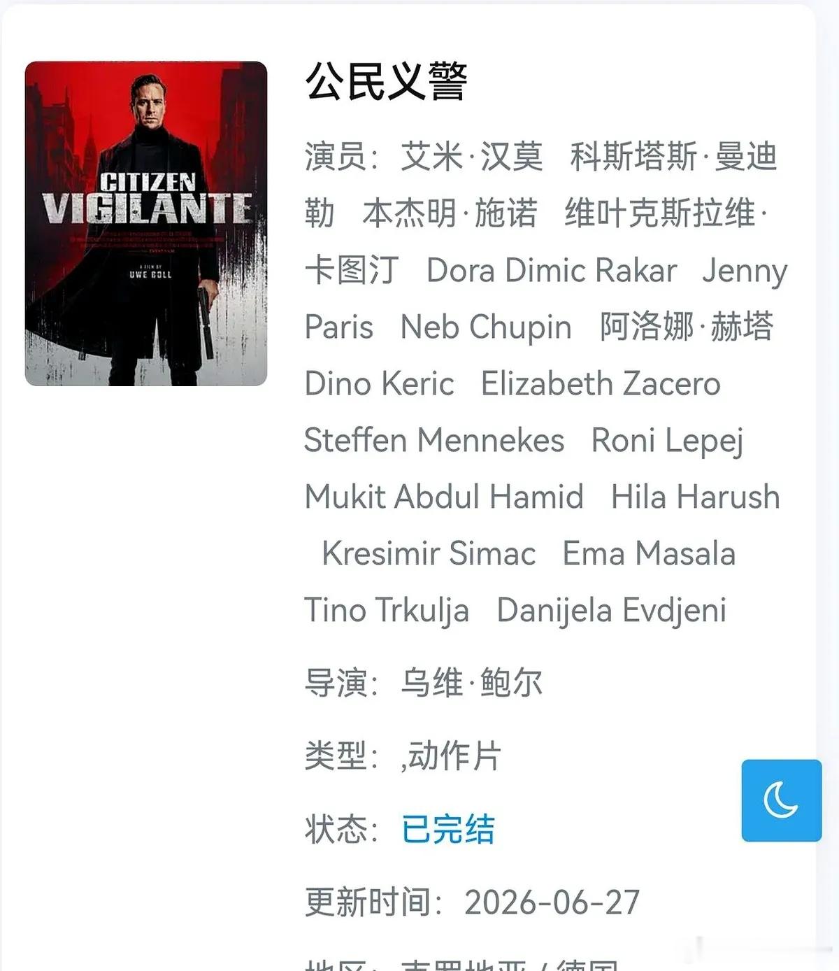 《公民义警》中最具深意的一笔，是主角桑德斯获得公众声援的场面。支持他的不是极端分