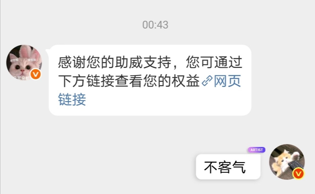 我去，清融给我发消息了好吧[拜托] ​​​