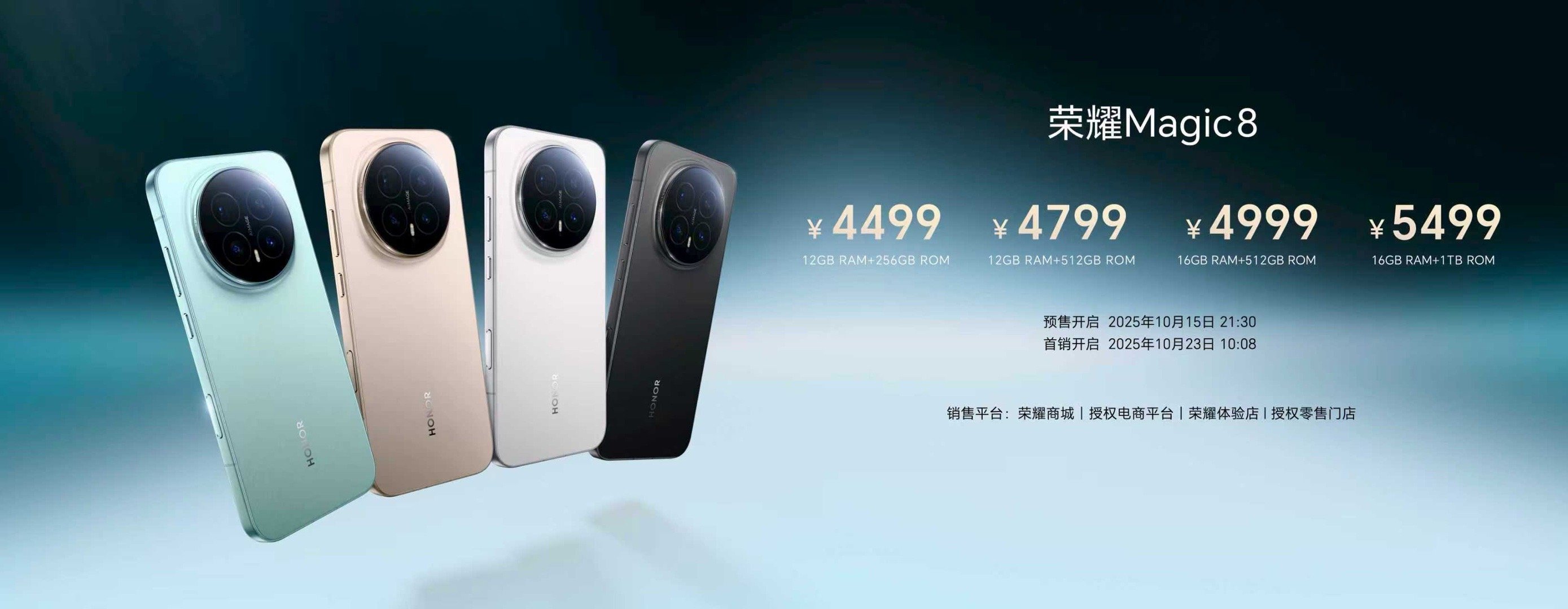 荣耀Magic系列发布，标准版仅4499元一起！全能旗舰携AI进化而来，全系搭载