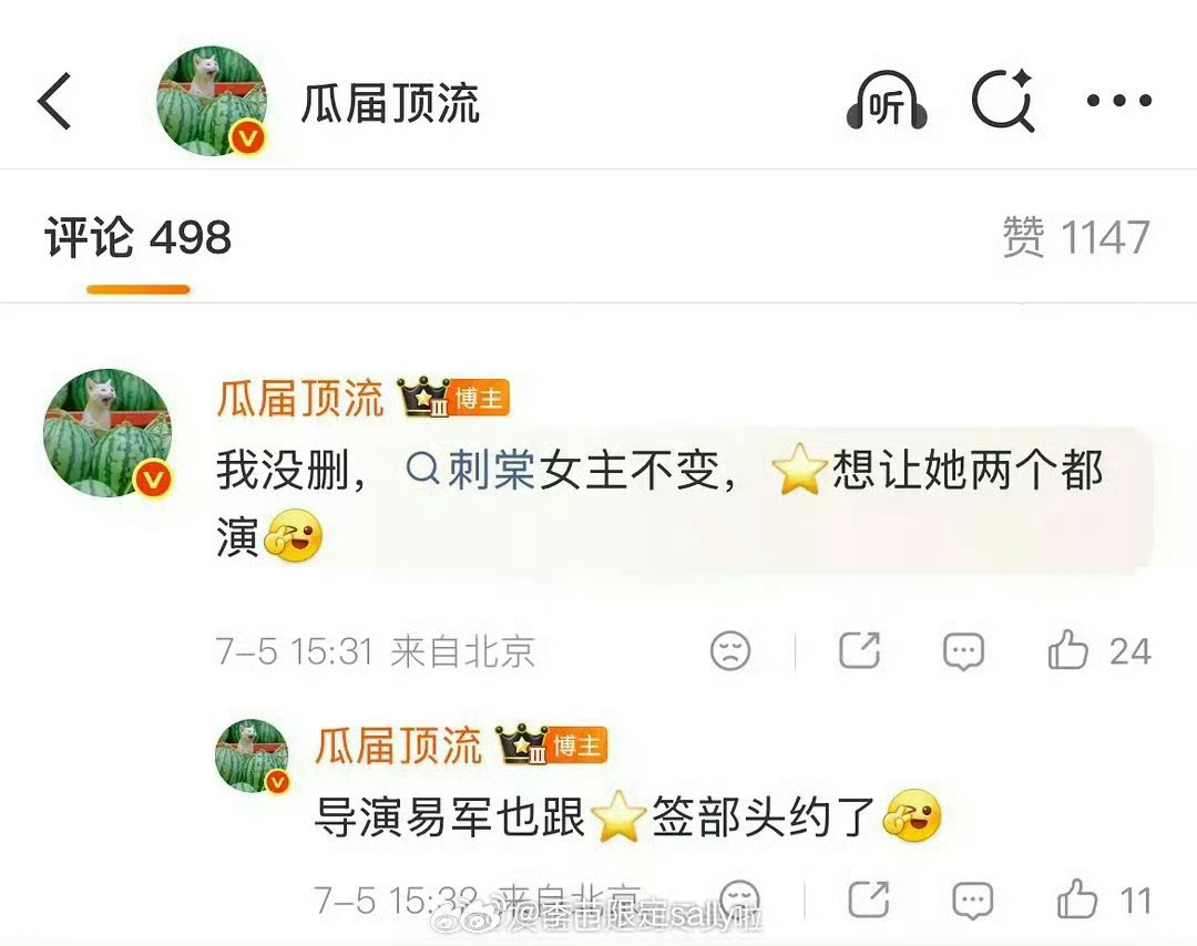 曝刺棠女主还是卢昱晓曝刺棠女主不变还是卢昱晓曝刺棠女主不变还是卢昱晓，爱了爱了 