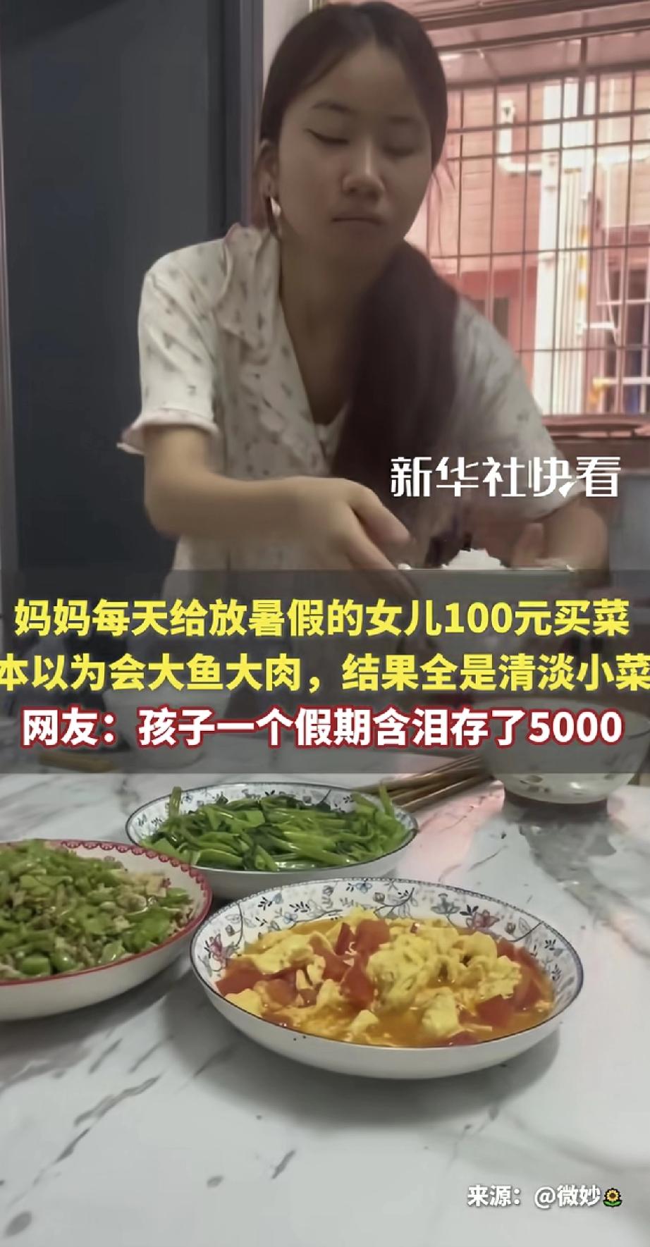 现在的小孩能坚持每天给你做饭就不错了！
想想现在的小孩，暑假不是到处疯玩就是躺着