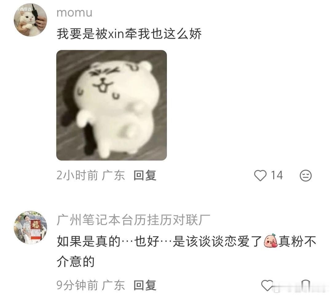 有时间反思一下“粉丝”怎么看你都不如看到丑素女伴舞激动吧不过你都主动降咖乐意和丑
