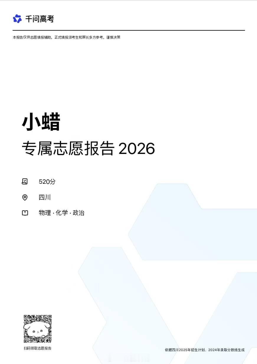 原来高考阅卷现场是这样的不到一周就要出分了😭才知道千问能 助 力 选 志 愿，